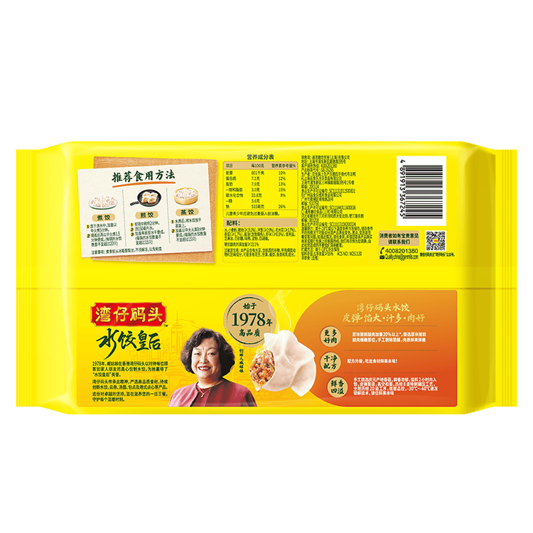 湾仔码头三鲜水饺720g36只早餐食品速食半成品面点生鲜速冻饺子 菜管家商品