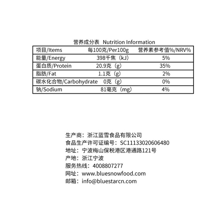 蓝雪东海马鲛鱼扒300g 袋装 国产冷冻鲅鱼切段健康轻食生鲜端午送礼 菜管家商品