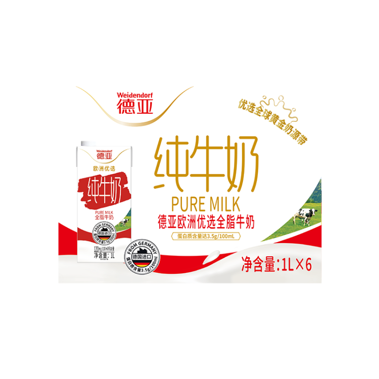德亚（Weidendorf）【德国/澳大利亚】进口全脂高钙纯牛奶1L*6学生营养早餐随机发货 菜管家商品