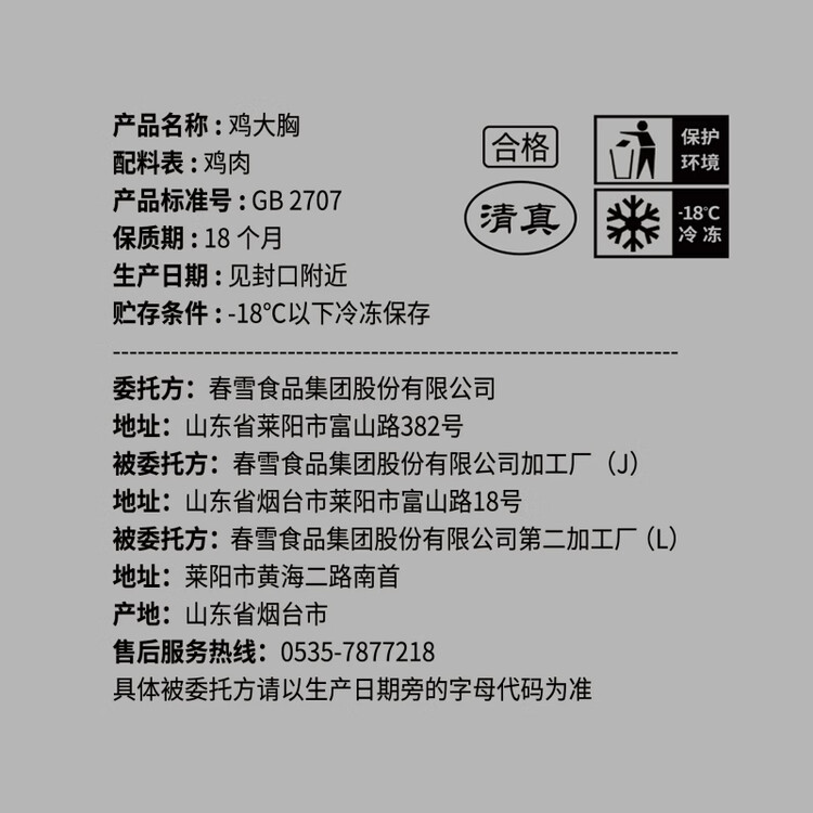 上鲜鸡大胸 2斤 低脂鸡胸肉炸鸡鸡柳烧烤食材鸡排生鲜鸡肉清真端午 菜管家商品