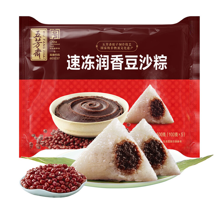 五芳斋 速冻豆沙粽 100g*5只 嘉兴粽子甜粽端午粽子早餐食品 菜管家商品