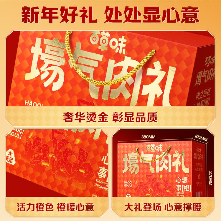 百草味纯肉礼盒休闲零食礼包1223g 13袋鸡鸭猪牛夜宵团购出游送礼大礼包 菜管家商品