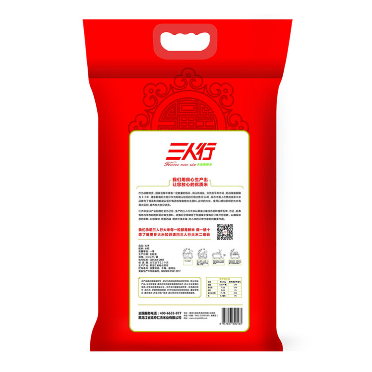 三人行东北大米 稻香2号1.25kg 2023年新米 东北哈尔滨特产 粳米2.5斤 菜管家商品