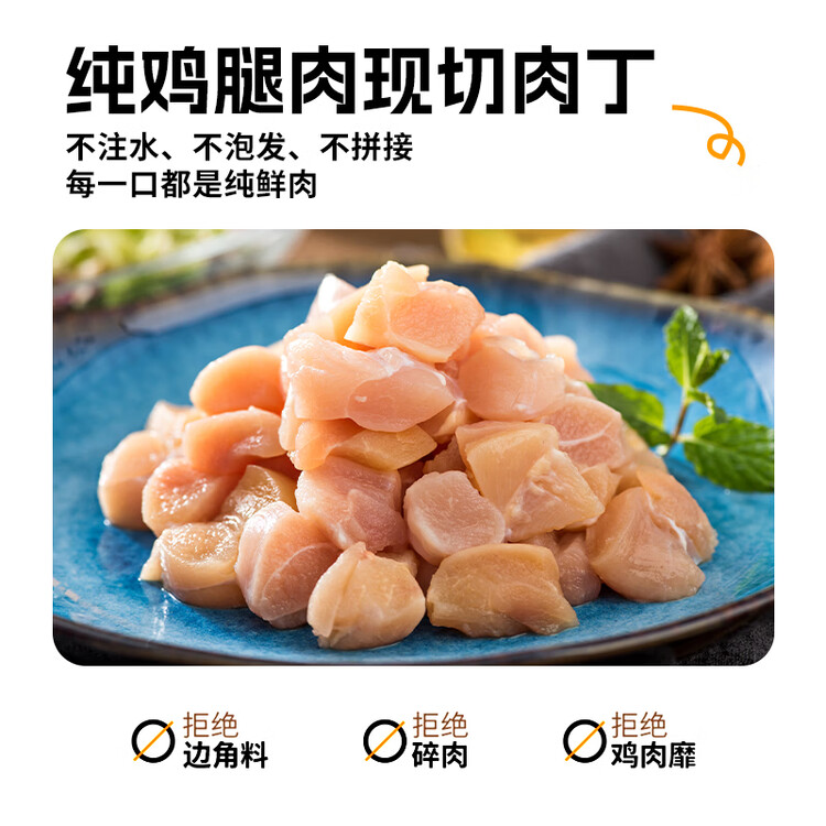六和鸡腿肉丁 2斤  白羽鸡冷冻腿肉块腿肉丁宫保鸡丁食材 菜管家商品