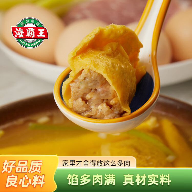 海霸王手工大蛋饺 300g（30g*10只）儿童早餐 火锅烧烤食材 菜管家商品