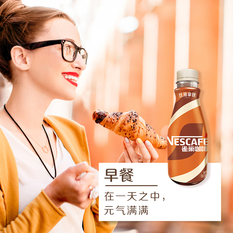 雀巢（Nestle）即饮咖啡 丝滑拿铁口味 咖啡饮料 268ml*15瓶 菜管家商品