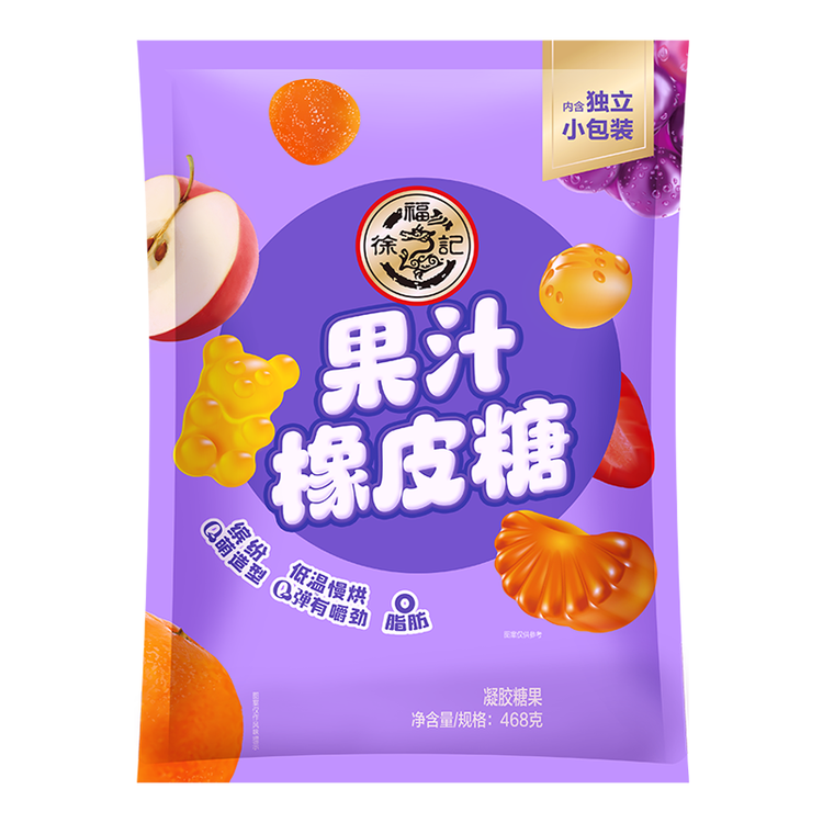 徐福记果汁橡皮糖468g约40包 小熊果汁软糖QQ糖 休闲零食 糖果大礼包 菜管家商品