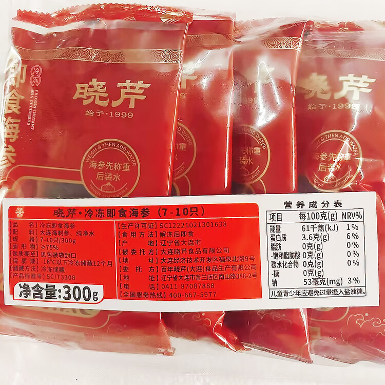 晓芹大连即食海参3斤35-50只  辽刺参 海鲜水产 端午送礼礼品 菜管家商品