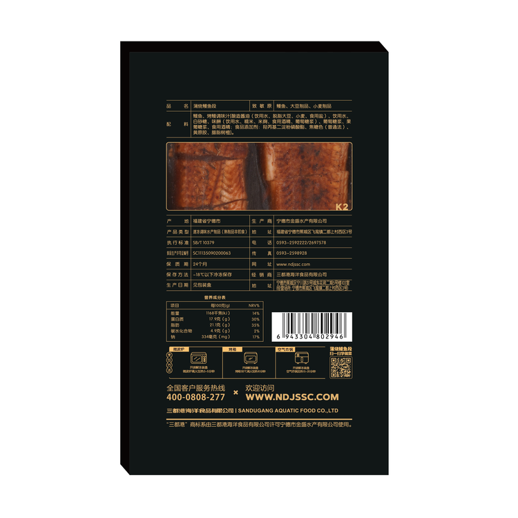 三都港 蒲烧鳗鱼180g(固形物≥80%)段装 烤鳗鱼加热即食 生鲜 鱼类 海鲜 菜管家商品
