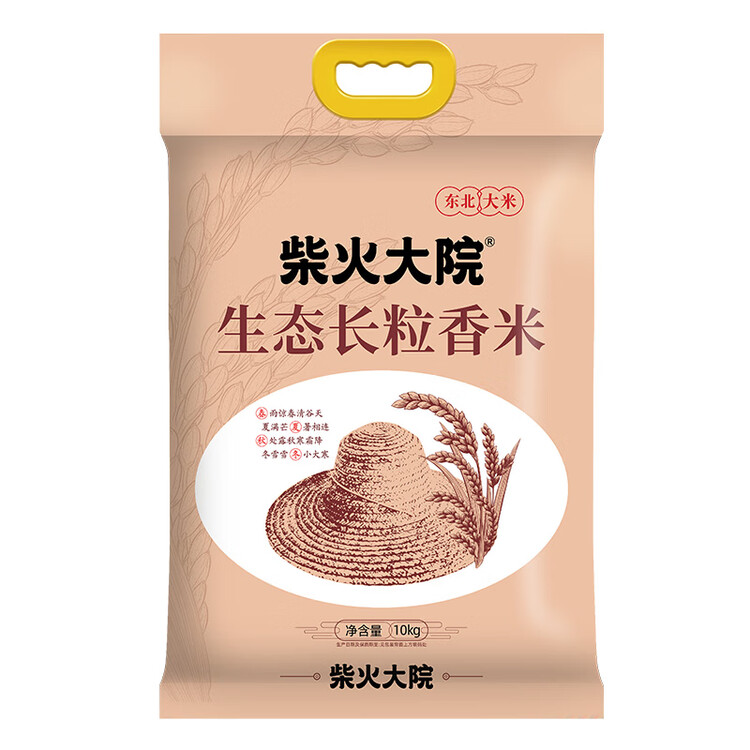 柴火大院 生态长粒香大米 10kg ( 黑龙江大米 东北大米 20斤) 菜管家商品