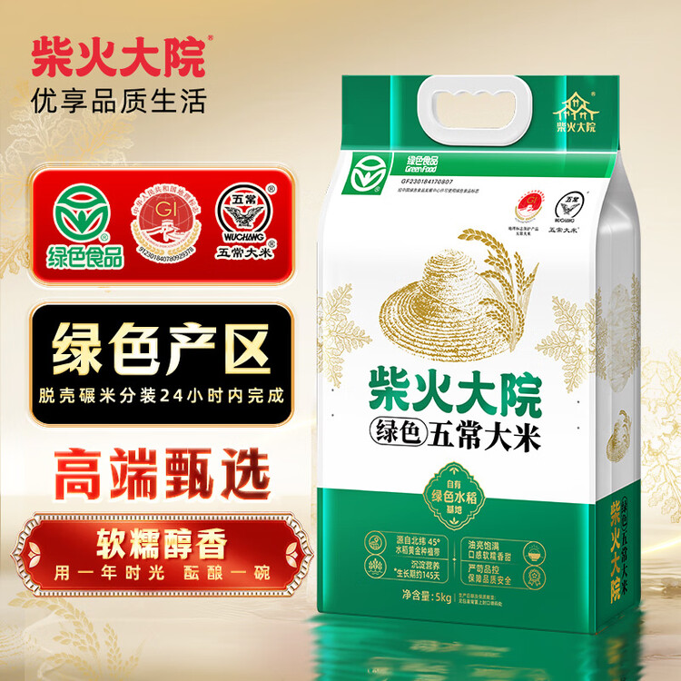 柴火大院 绿色五常大米 10斤 ( 五常香米 东北大米 5kg) 菜管家商品