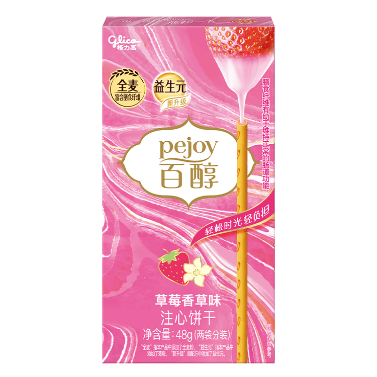 格力高(glico)百醇系列 草莓香草味48g*1盒 注心饼干休闲零食下午茶 菜管家商品