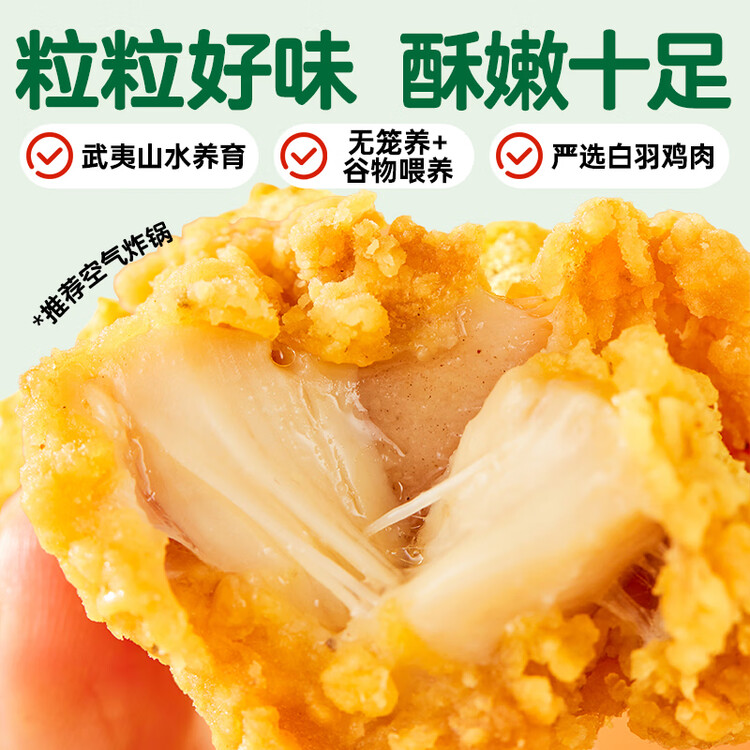圣农盐酥鸡2斤冷冻 原味鸡米花鸡肉半成品 儿童早餐速食空气炸锅食材 菜管家商品