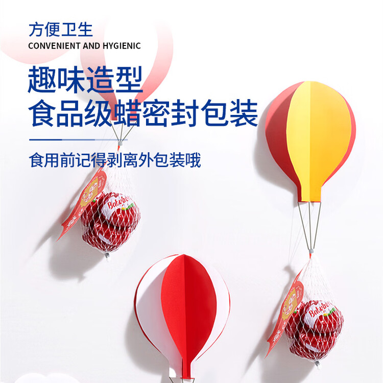 Mini Babybel小贝勒法国进口浓味车达即食高钙儿童乳酪100g/5粒装 天然奶酪 菜管家商品
