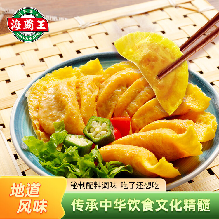 海霸王手工大蛋饺 300g（30g*10只）儿童早餐 火锅烧烤食材 菜管家商品