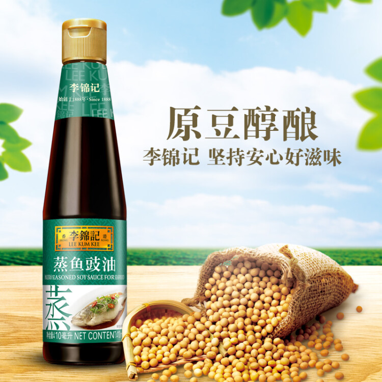 李錦記 醬油 蒸魚豉油 清蒸海鮮醬油 410ml