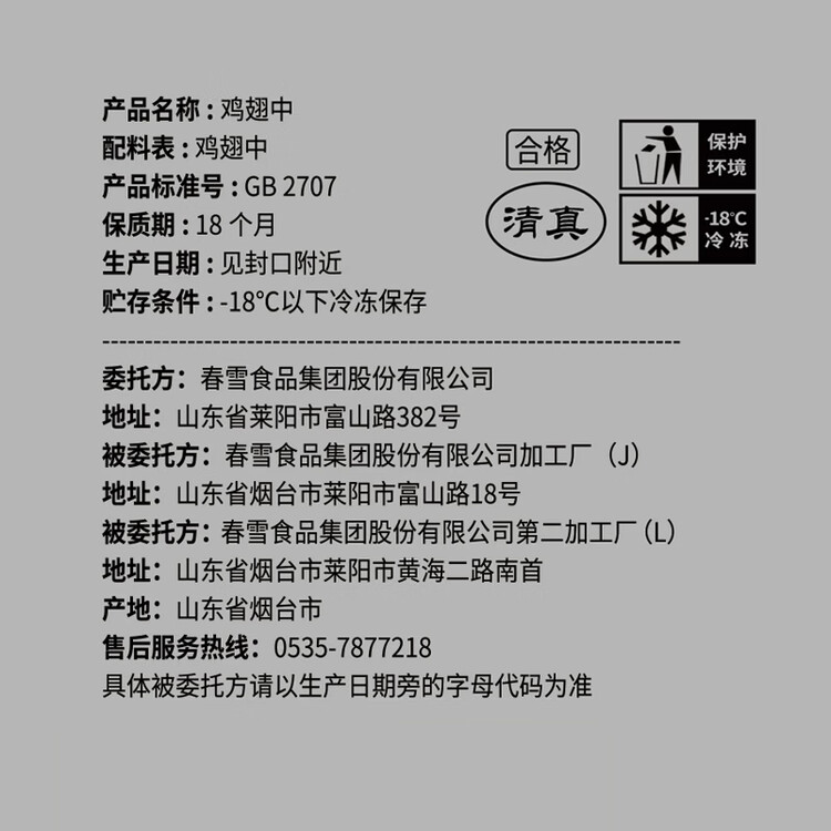 上鲜鸡翅中 净重2斤 端午聚会父亲节 烤翅鸡中翅鸡肉生鲜烧烤食材 菜管家商品