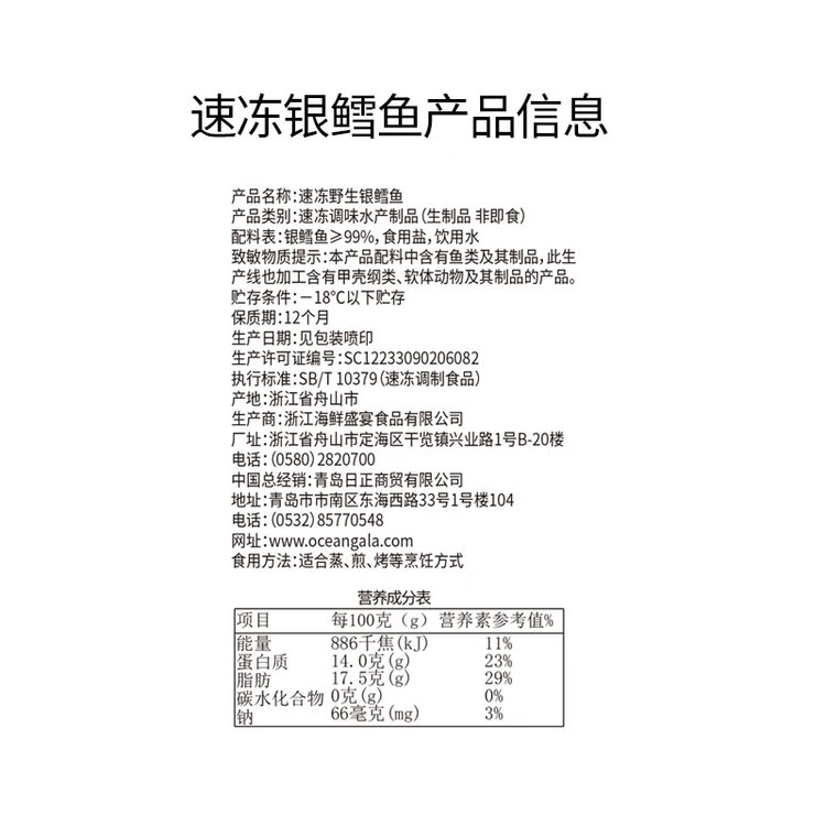 Ocean Gala端午节 鲜元素冷冻银鳕鱼500g 南极犬牙鱼 鳕鱼 冷冻海产 菜管家商品