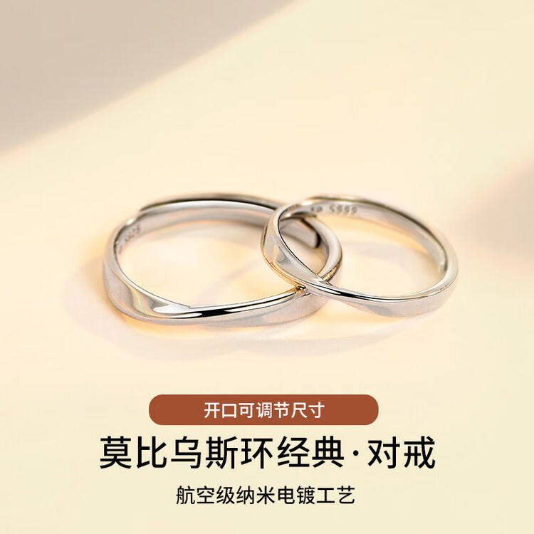 卡蒂罗KADER莫比乌斯情侣戒指一对戒男女结订婚生日圣诞节情人节礼物送女友老婆表白学生 999银-经典款【商仓发货，可刻字】【图片 价格 品牌 ...