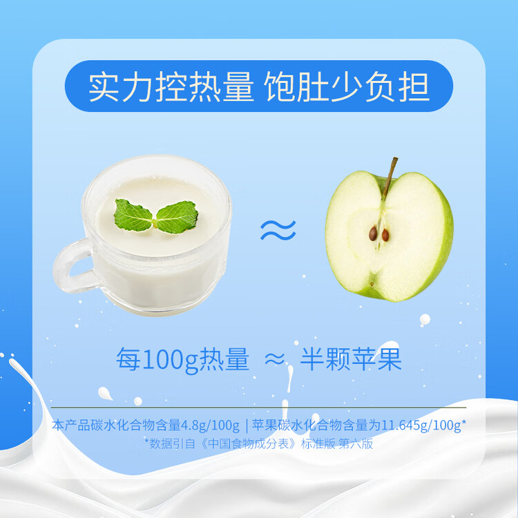和润O脂肪O蔗糖酸奶880g*1瓶 脱脂无蔗糖 低温酸奶 酸奶碗 菜管家商品