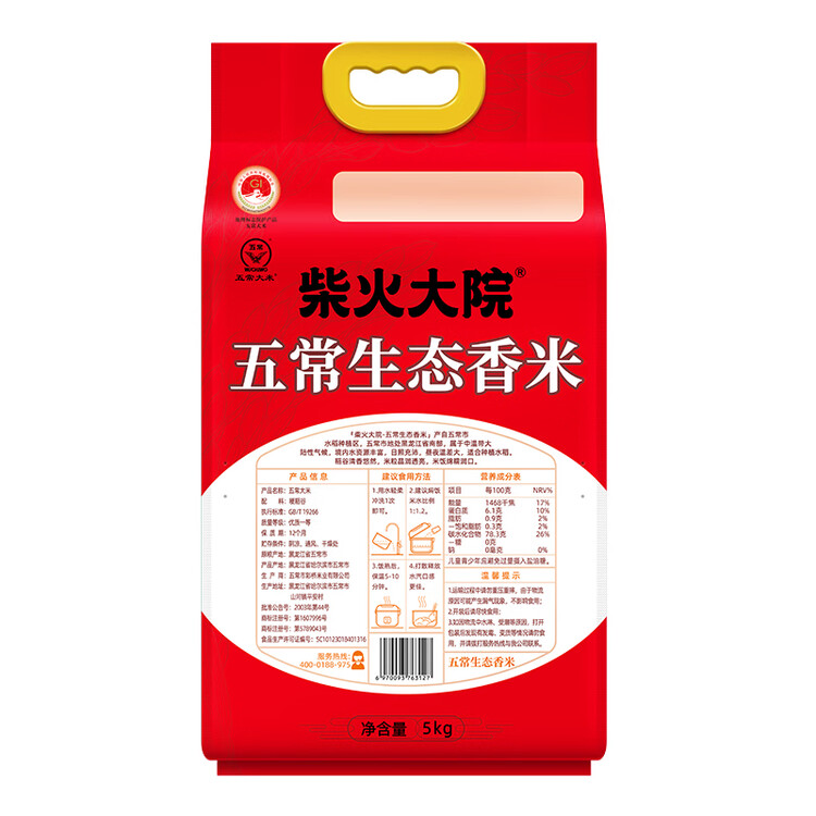 柴火大院 五常生态香米 五常大米 5kg（ 东北大米 10斤） 菜管家商品