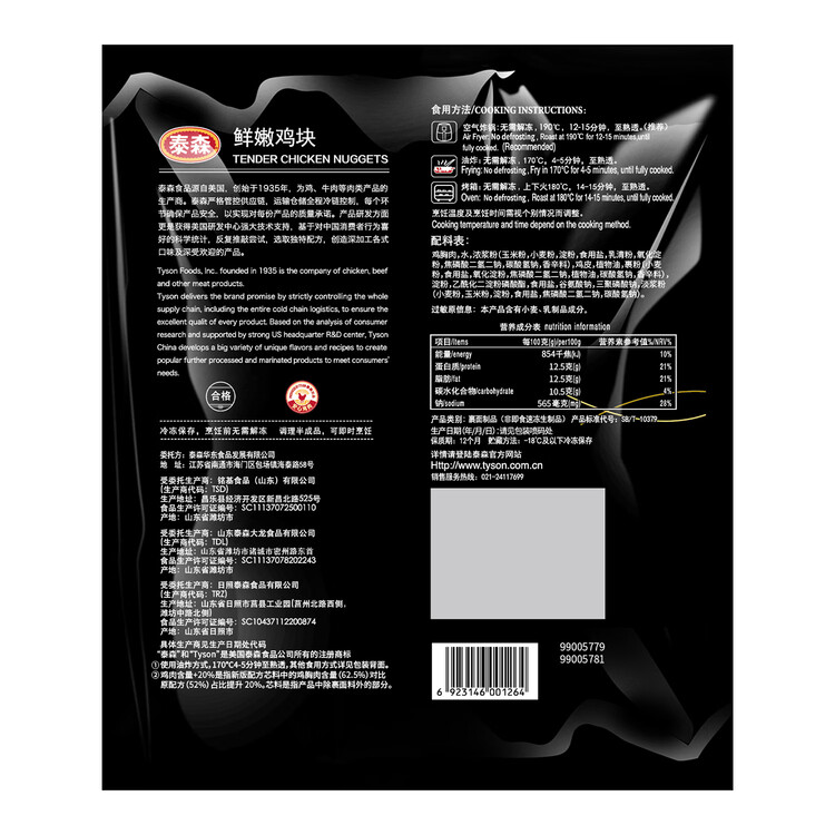 泰森（Tyson）鲜嫩鸡块 1斤 原味炸鸡黄金鸡块半成品空气炸锅速食油炸半成品 菜管家商品