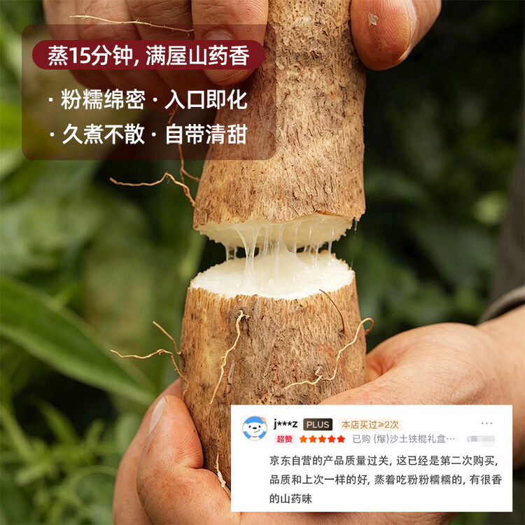 京鲜生&聚怀斋焦作温县 沙土铁棍山药净重6斤(盒长80/90公分)端午节礼盒 菜管家商品