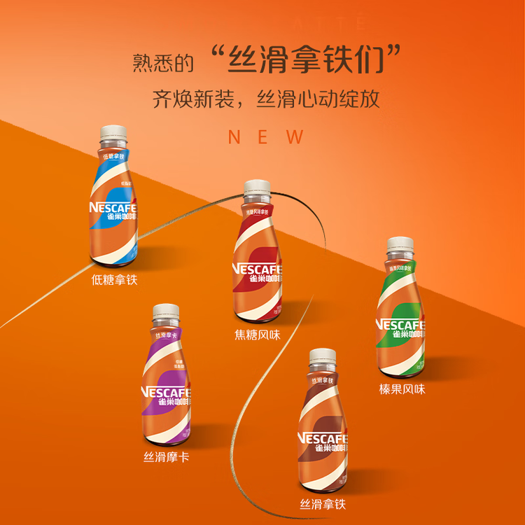 雀巢（Nestle）即饮咖啡 丝滑拿铁口味 咖啡饮料 268ml*15瓶 菜管家商品