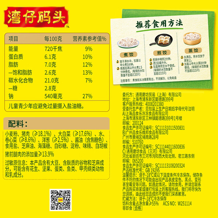湾仔码头大白菜猪肉水饺1320g66只早餐速食半成品面点速冻饺子 菜管家商品
