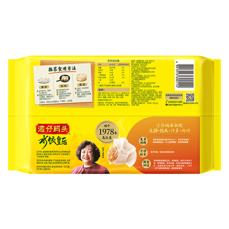 湾仔码头玉米蔬菜猪肉水饺1320g66只早餐速食半成品面点生鲜速冻饺子 菜管家商品