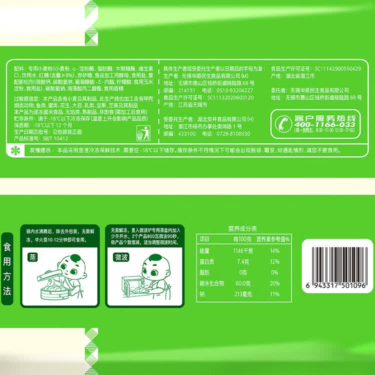 安井手撕红糖馒头 510g*2袋 12个 家庭装面点馒头包子 速冻早餐半成品 菜管家商品