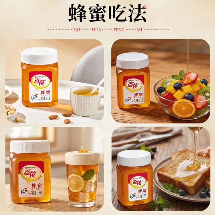 百花蜂蜜1000g 百花蜜中华老字号 早餐牛奶麦片伴侣 冲饮 节日礼品   菜管家商品