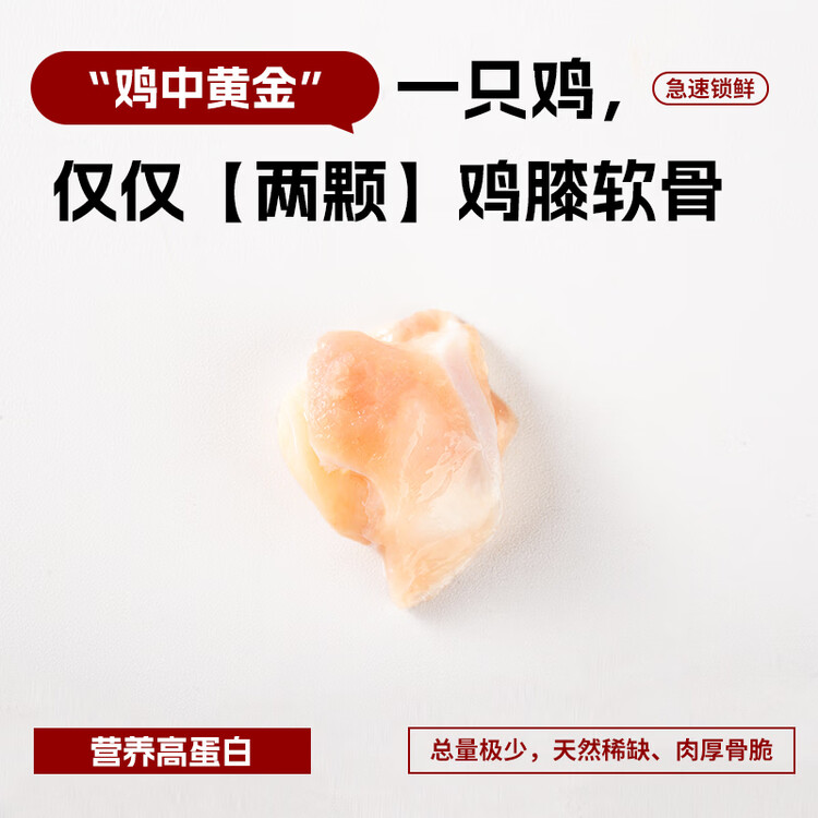 六和鸡膝软骨 1斤   白羽鸡冷冻鸡脆骨软骨烧烤食材 菜管家商品