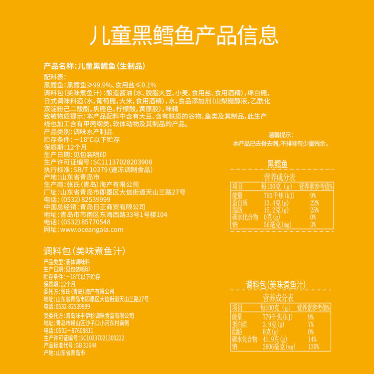 Ocean Gala端午 儿童黑鳕鱼块180克 鳕鱼 辅食 去骨去刺 独立包装 冷冻海产 菜管家商品