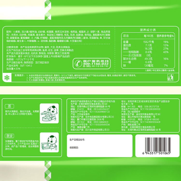 安井金麦流沙包 300g*2袋 共20只 咸蛋黄馅包子 广式早茶 早餐半成品 菜管家商品