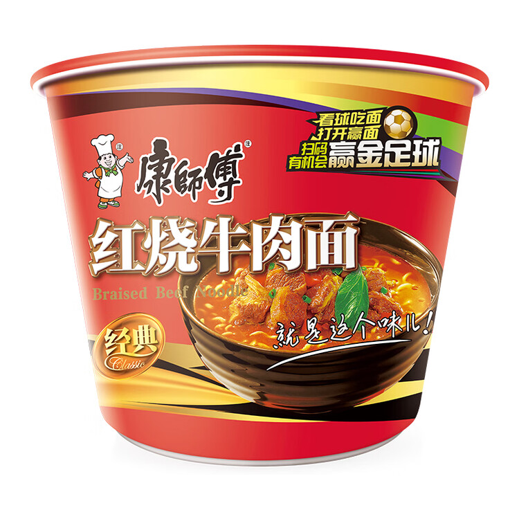 康师傅 方便面 经典红烧牛肉桶面110g*12 泡面整箱速食 方便食品 菜管家商品