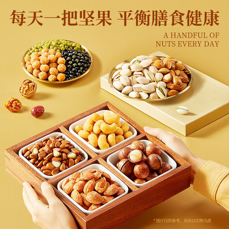 三只松鼠坚果零食端午礼盒2297g/20件松子开心果送礼长辈团购礼盒 菜管家商品