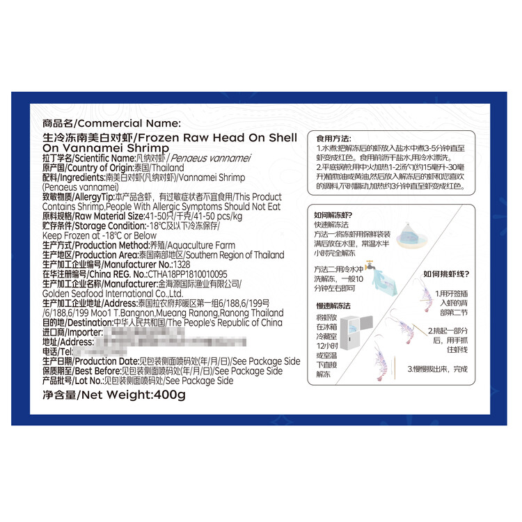 京东超市海外直采泰国活冻白虾/女王虾400g(40/50规格)16-20只/盒 菜管家商品