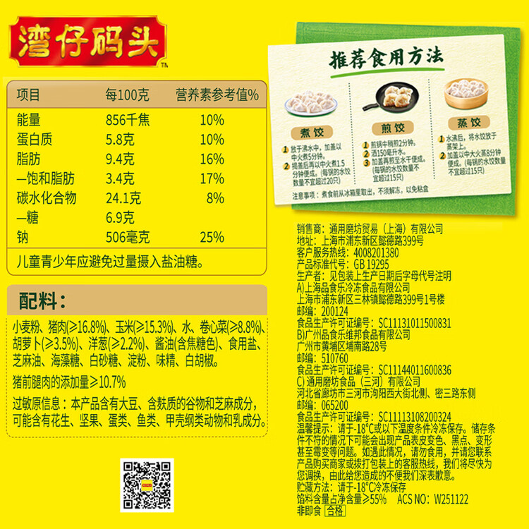 湾仔码头玉米蔬菜猪肉水饺1320g66只早餐速食半成品面点生鲜速冻饺子 菜管家商品