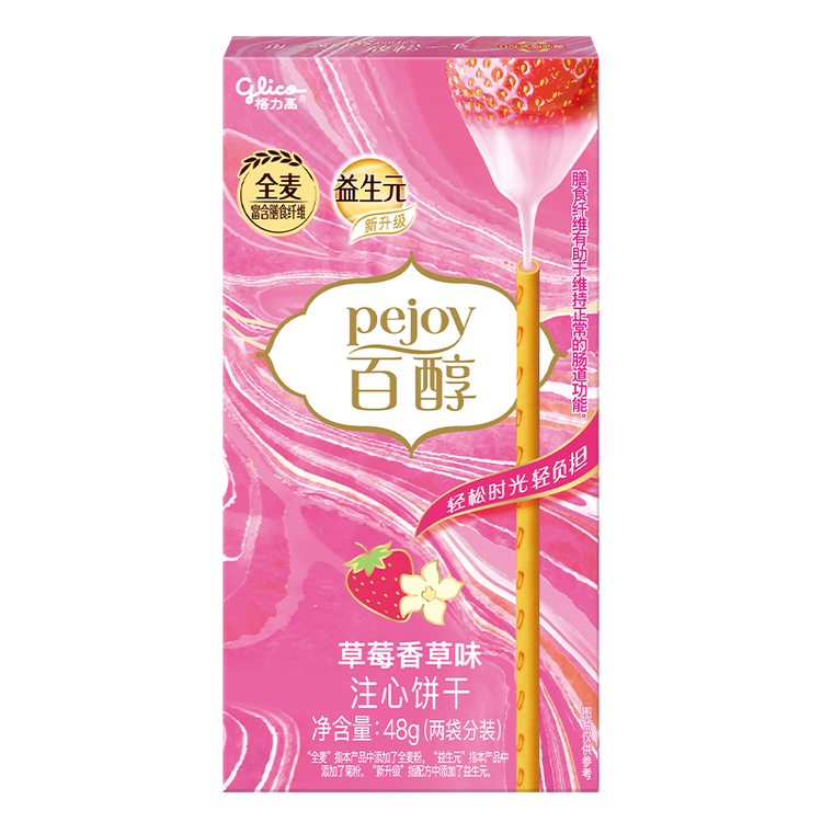 格力高(glico)百醇系列 草莓香草味48g*1盒 注心饼干休闲零食下午茶 菜管家商品