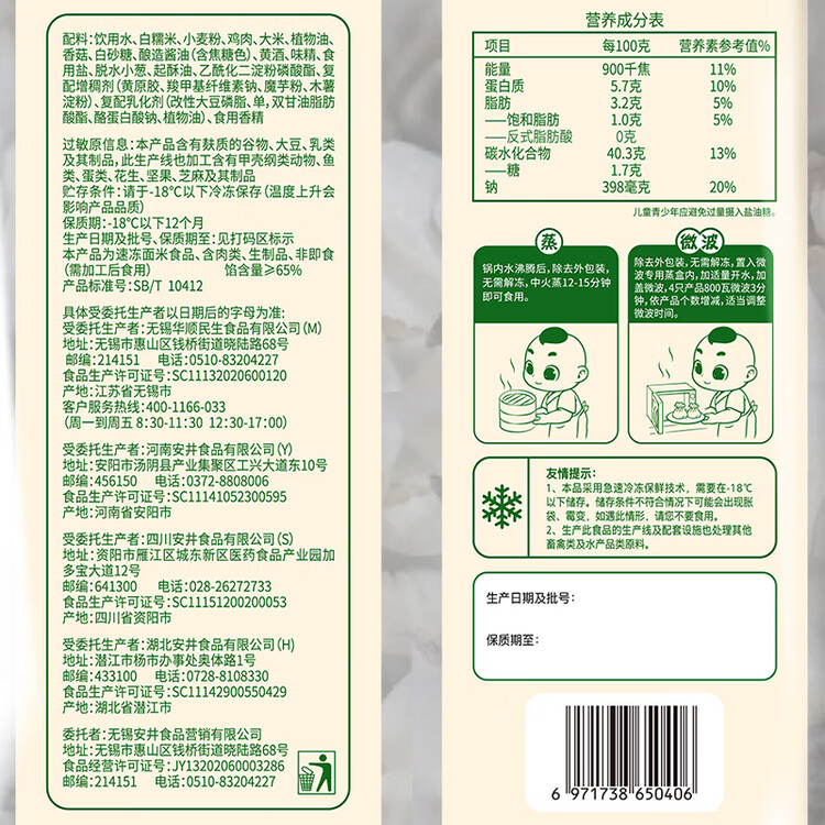 安井糯米大烧卖 1kg 2斤装约20个烧麦 家庭装面点 速冻早餐半成品 菜管家商品
