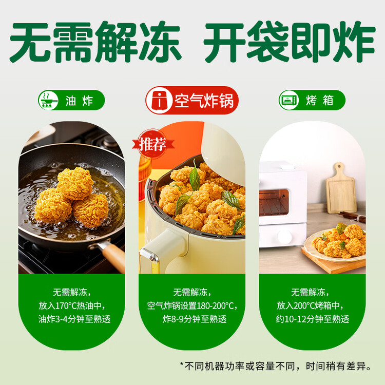 圣农盐酥鸡2斤冷冻 原味鸡米花鸡肉半成品 儿童早餐速食空气炸锅食材 菜管家商品
