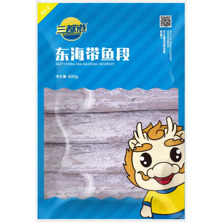 三都港 东海带鱼段净重600g(13-15段) 刀鱼 深海鱼 生鲜 鱼类 海鲜水产 菜管家商品