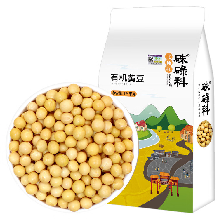 硃碌科有机黄豆3斤装  东北大豆豆浆豆 圆粒黄大豆富含蛋白非转基因 菜管家商品