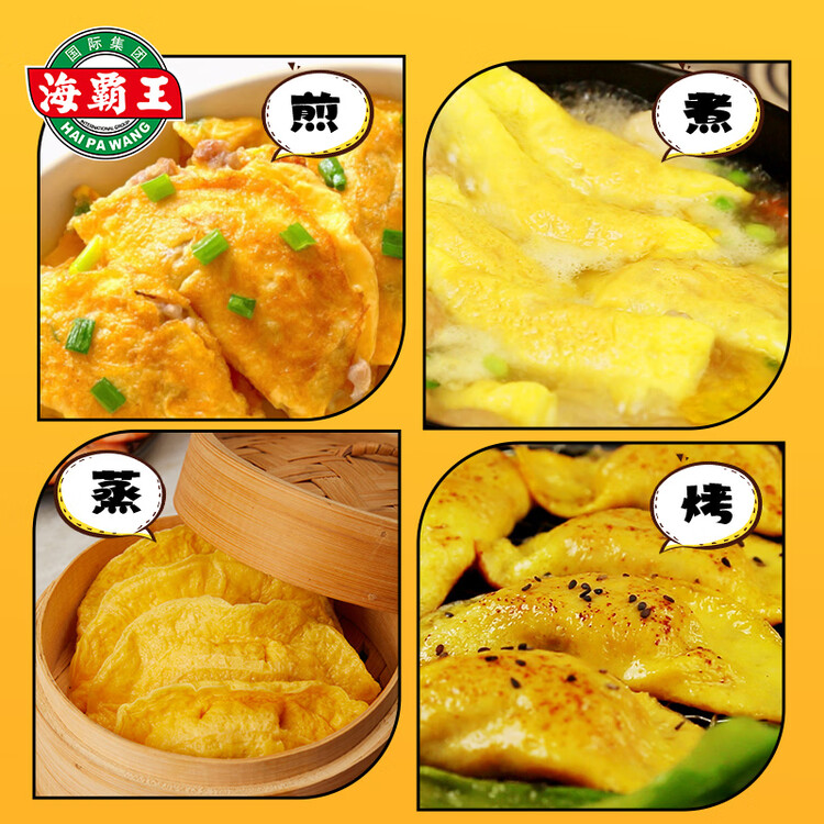 海霸王手工大蛋饺 300g（30g*10只）儿童早餐 火锅烧烤食材 菜管家商品