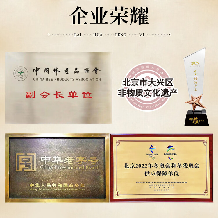 百花蜂蜜1000g 百花蜜中华老字号 早餐牛奶麦片伴侣 冲饮 节日礼品   菜管家商品