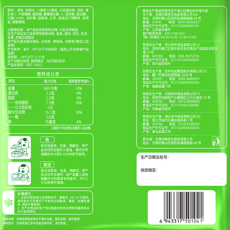 安井红糖发糕 400g*3袋 每袋10块装 家庭装切糕面点 速冻早餐半成品 菜管家商品