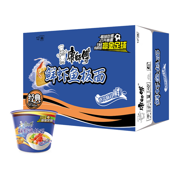 康师傅 方便面 经典鲜虾鱼板桶面102g*12 泡面整箱速食 方便食品 菜管家商品