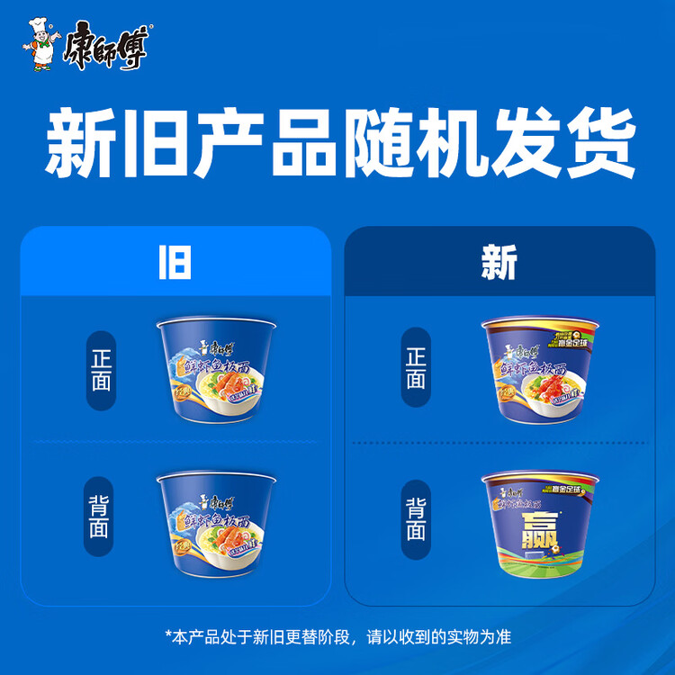 康师傅 方便面 经典鲜虾鱼板桶面102g*12 泡面整箱速食 方便食品 菜管家商品