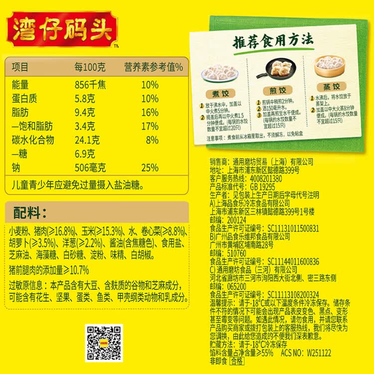 湾仔码头玉米蔬菜猪肉水饺720g36只早餐速食半成品面点速冻饺子 菜管家商品